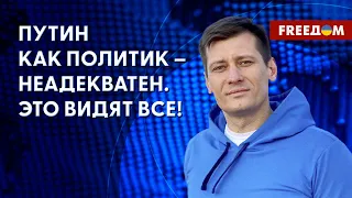 Ядерный блеф Путина. Си придется пересмотреть отношения с главой Кремля. Интервью Гудкова