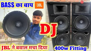 Jbl का Speaker Fitting ( Bass का बाप ) || JBL 15 Inch 400W DJ Speaker Fitting || How To Make Dj