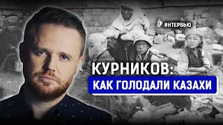 Голод 20-х годов: как пострадали казахи, татары, башкиры? Максим Курников о трагедии народов СССР