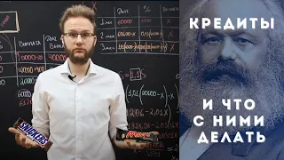 Аннуитетные и дифференцированные платежи. Как их не путать