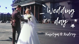 Wedding day | Nastya & Andrey