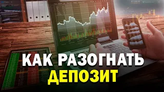 Разогнал депозит и почти слил БИНАРНЫЕ ОПЦИОНЫ стратегия АБ