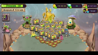 #mysingingmonsters #моипоющиемонстры