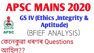 APSC MAINS 2020|| ETHICS Paper Analysis #apsc #mains #2020