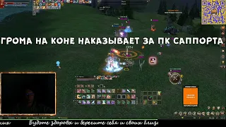 LINEAGE 2 FM Подборка клипов 162