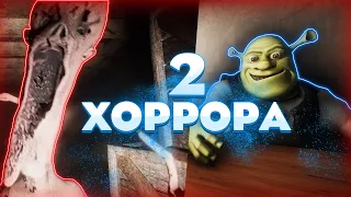 ПОДЗЕМНЫЙ МОНСТР И ШРЕК | UNDER One Night At Shrek's Hotel