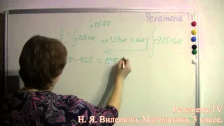 Математика, Виленкин 5 класс Задача 1047