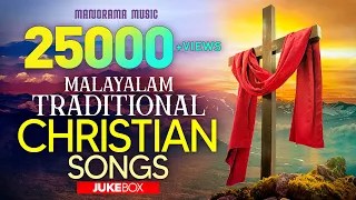 Nonstop Malayalam Traditional Christian Songs | Non Stop Old Christian Songs Malayalam | Jukebox