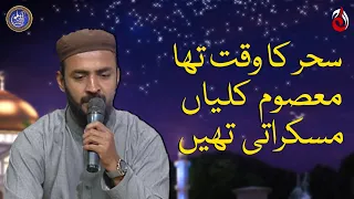 Sahar ka waqt tha masoom kaliyan muskurati thi naat by Adeel on Baran e Rehmat Ramazan Transmission