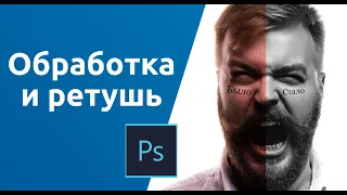 ОБРАБОТКА портрета и РЕТУШЬ кожи в Photoshop — по шагам. Урок фотографа Алексея Корзова на Amlab