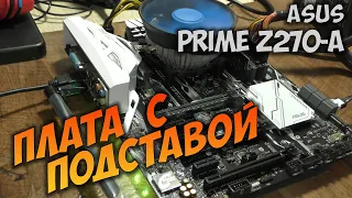 Asus Prime z270-A Замена хаба и не только.