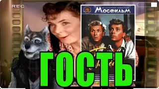 Гость с Кубани (1955) обзор от Циничного Кинокритика