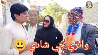 Wairro ghot ll sohrab soomro ll Saifal ll Rani ll mumtaz ll sindhi funny ll sindhi comedy