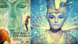 Снежная королева /1966/The Snow Queen /сказка/приключения/семейный/экранизация Г.Х. Андерсена/ СССР