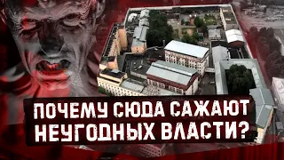 В этой тюрьме ломаются самые сильные / Тайны Матросской тишины