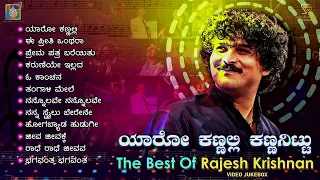 ಯಾರೋ ಕಣ್ಣಲ್ಲಿ ಕಣ್ಣನಿಟ್ಟು The Best Of Rajesh Krishnan | Jukebox | Rajesh Krishnan Kannada Hit Song