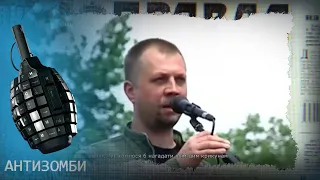 Травить как тараканов. Зачем депутат Госдумы хочет уничтожать украинцев дихлофосом — Антизомби