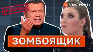 🔥ШОК І ПАНІКА! Контрнаступ ЗСУ на Херсонщині зірвав СКАБЄЄВУ ТА СОЛОВЙОВА / ЗОМБОЯЩИК