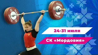 🏅 М81 (А Б) Первенство России среди юниоров и юниорок (15-23 года) г. Саранск 2023 #weightlifting