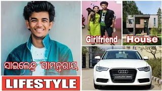 Sailendra Samantaray lifestyle 2021, family, girlfriend, house, career, income, biography