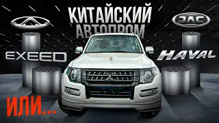 Mitsubishi Pajero - за что его любят и уважают? / ПроАвто / Михаил Круглов