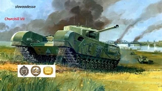 World of tanks Churchill VII мастер))