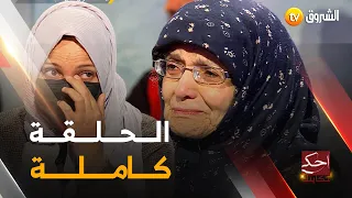 ستشاهدون في هذا العدد .. غافلون عن الجنة  ، أيتام تحت