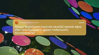 Диалог на равных с Андреем Себрантом