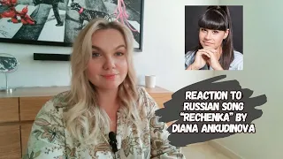 Reaction to Russian song "Rechenka" by Diana Ankudinova. Реакция к песне "Реченька" Диана Анкудинова