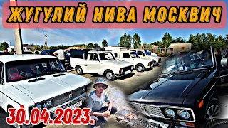 30 апреля 2023 г. Турткуль 06 Жигулей Москвич Нива Машина Нархлари