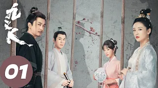 ENG SUB [Faithful] EP01 Rulan found fishy about the case, Wu Lian wanted to misbehave with Meng Wan