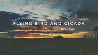 [Lyrics + Pinyin + Engsub] The flying bird and the cicada - Ren Ran | 飞鸟和蝉  - 任然