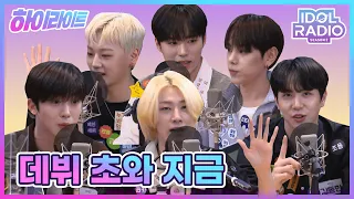 [하이라이트] EP#70. 위아이가 다섯 글자로 말하는 데뷔 초와 지금