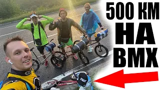 500 км На Велосипеде BMX Кривой Рог   Киев (четвертый день)