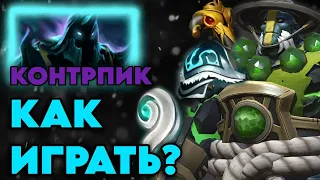 КАК ИГРАТЬ ПРОТИВ КОНТРПИКОВ НА ЗЕМЕЛЕ, СЕЙЧАС УЗНАЕШЬ | EARTH SPIRIT GAMEPLAY