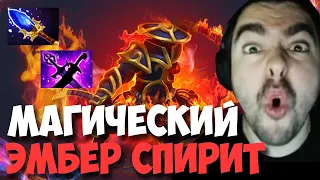 STRAY ПОКАЗАЛ МАГИЧЕСКОГО ЭМБЕРА ! СТРЕЙ НА 4000 ММР ! carry mid dota 2 ! Лучшее со Стреем