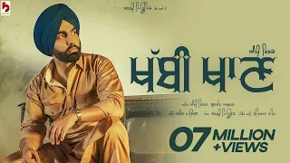 Khabbi Khaan | Ammy Virk Ft Gurlez Akhtar | Gill Raunta | Burfi Music