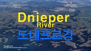 Дніпро - Dnieper River