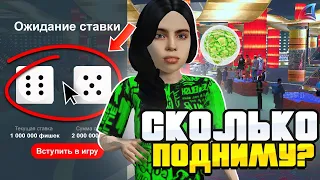 ВЗЯЛ *МИЛЛИОН* фишек и ПОШЕЛ ИГРАТЬ в КАЗИНО 💸 СКОЛЬКО ПОДНИМУ ? .... ARIZONA RP SURPRISE / GTA SAMP