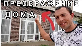 🌑 ТЕПЕРЬ ВСЕ ТОЛЬКО И ГОВОРЯТ О НАШЕМ ДОМЕ