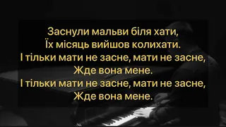 Shumei Мальви текст/lyrics (с Русскими субтитрами)