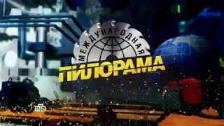 Международная пилорама с Тиграном Кеосаяном 24.09.17.год