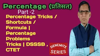 Percentage Tricks / Shortcuts / Formula | Percentage Problems Tricks | DSSSB , CTET part -2