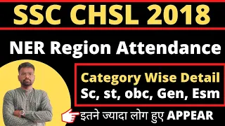 #ssc #chsl #dv #rti #mpr SSC CHSL 2018 DV Attendance | RTI Reply by NER region | Category Wise Full👉