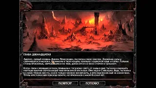 45 BG:Siege of Dragonspear(LOB,Solo,Fgh/Mg/Clr) ГГ в Преисподней нагибает дьяволов ILLARUEL иTHRIX!