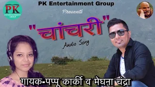 Pappu Karki Latest Song "Hit Madhu" Jhora (Chanchari)