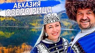 🔵 ОЗЕРО РИЦА  АБХАЗИЯ ☆ ОТДЫХ В  АБХАЗИЯ ☆ ДОРОГА ДО ОЗЕРА РИЦА