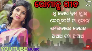 Best Odia Old Movie Hit Songs | Odia Romantic SongsOdhanare Munha Luchana Aau | Jukebox