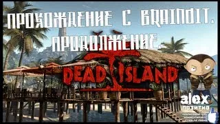 Dead Island. Прохождение с BrainDit. Продолжение.