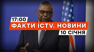 У Ллойда ОСТІНА діагностували РАК ПРОСТАТИ —  у США СКАНДАЛ | Новини Факти ICTV за 10.01.2024